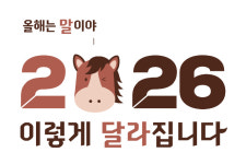 대구 범안로 통행료 폐지…새해 이렇게 달라집니다