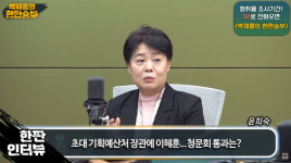 윤희숙 지방선거 역할, 어떤 방식으로든 깊이 고민 중[한판승부]