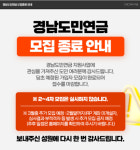소득 공백 메우는 경남도민연금…4050 오픈런 3일 만에 완판