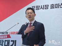 "포스코 살리겠다" 포항시장 예비후보들 공약 한 목소리
