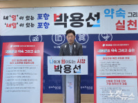 "포스코 살리겠다" 포항시장 예비후보들 공약 한 목소리