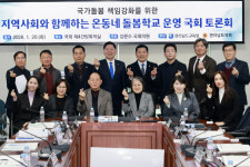 전남교육청 국회에서 전남 미래형 늘봄학교 모델 제시