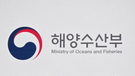 해수부, 설 수산물 불법 포획·유통 행위 근절 나선다