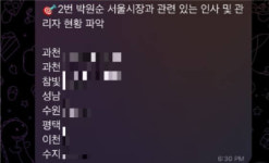 [단독]신천지, 위장단체 설립 취소당하자 서울시장 포섭 시도