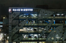 포항시, 설 연휴 공영 주차장 1시간 무료