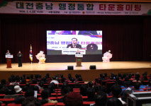 주민투표 하라 박수 쏟아진 타운홀미팅…대전 시민들 통합 반발[영상]