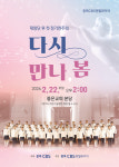 충북CBS 어린이합창단 엔젤콰이어 22일 정기연주회