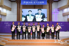 기성 전주·전북지방회, 제74회 정기지방회 열고 새 임원 선출