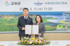 강원 고성군, 원암 웰니스 리조트 조성사업 속도…투자협약 체결