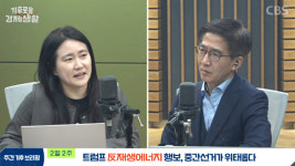 태양광 선호하는 MAGA, 지지층과 충돌하는 트럼프 에너지 정책[기후로운 경제생활]