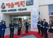 전남도 공공산후조리원 8호점 여수 개원식