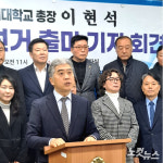 이현석 한국승강기대학교 총장, 경남교육감 선거 출마 선언
