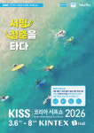 경기국제보트쇼 3월 6일 개막…웨이브파크 코리아서프쇼도 개최