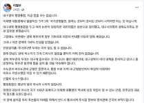 이철우 경북도지사 민주당, TK 행정통합에 대승적 협조해달라