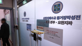 박일등사업자직권등록 | [단독]신천지, '세금 추징' 무마하려 국세청 직원 고발 계획