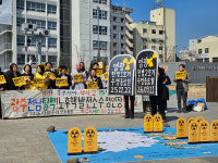 광주·전남 시민단체, 한빛 1·2호기 수명연장 중단 촉구