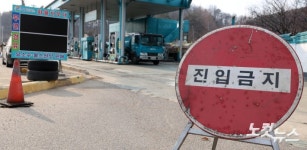 불꺼진 주유소