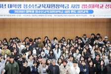 경남대 대학생 청소년교육지원장학금 사업 선정…8억 확보