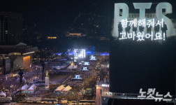 BTS 공연에 편의점 매출 최대 3배 ↑…백화·면세점도 특수
