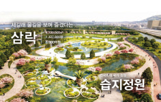 서부산의 보석 낙동강 하구, 5색 테마 정원으로 다시 태어난다