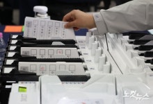 서울시선관위, 6·3 지방선거 모의개표 실습