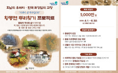 익산시, 고향사랑기부제로 황등면 뿌리 찾기 추진