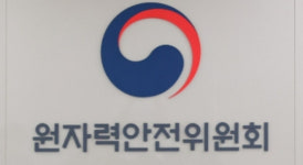 부산 기장군 한 병원서 방사선 피폭 발생…원안위 조사