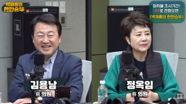 정옥임 장동혁 영어연설? 충남 보령식 엑센트[한판승부]