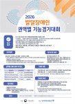 기술로 꿈 펼친다 발달장애인기능대회, 20일 원서 접수