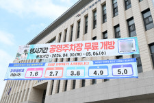 남원시, 춘향제 기간 공영주차장 5곳 무료 개방