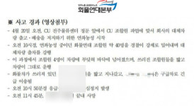 정의당 전남도당, 화물연대 CU지회 노동자 사망 애도