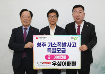청주 가스폭발 사고 피해 지원 손길 이어져