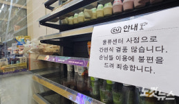 [르포]화물연대 파업에 물류 올스톱…충북 CU가맹점 아우성