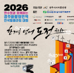 경주 바람의 언덕 전국 힐클라임 참가 모집…내달 15일까지