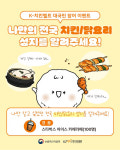 K-치킨벨트 전국지도 제작 탄력…글로벌 미식 관광자원화 기대