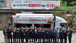 울산축산농협 한우, 아랍에미리트 첫 수출길 올라