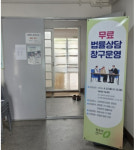 청주시, 상가 폭발사고 피해 무료법률 자문 지원