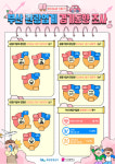 BTS가 온다…부산 관광업계, 2분기 기대감 상승