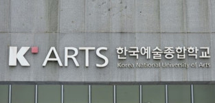 뉴욕예술원NYASKoreaConservatory | [칼럼]아머리 쇼와 한예종, 뉴욕과 광주