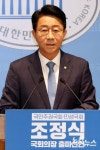 조정식 의원, 국회의장 출마선언