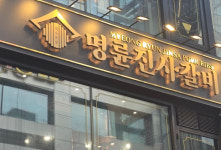 창업지원인 줄 알았는데…명륜진사갈비 고금리 장사 막는다
