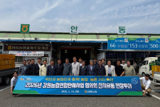 강원농협·농협연합판매협의회 산지유통 현장투어 실시