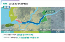 생태가 밥 먹여주냐던 순천, 어떻게 정원도시가 됐나