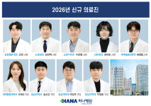청주 하나병원, 전문의 9명 대거 영입…중증·응급 진료 강화
