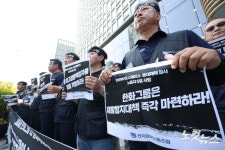 금속노조, 한화에어로 폭발 사고 관련 긴급 기자회견