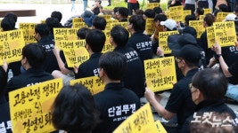 창사 이래 첫 파업 돌입한 카카오 노조