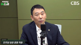 김용민 8·17 전대, 대선 교두보로 삼으면 안돼