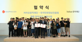 카카오창작재단, 웹툰 작가 창작공간 지원 확대