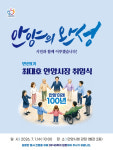 '안양 미래 100년' 연다…민선 9기 최대호 시장, 7월 1일 취임