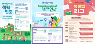 책 읽을수록 레벨업…책력 쌓고 전국 북클럽 리그 간다